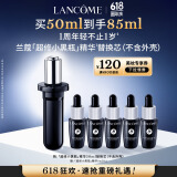 兰蔻全新超修小黑瓶精华50ml替换芯抗老弹润生日礼物送女友