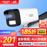 HIKVISION海康威视监控摄像头200万全彩夜视poe网线供电AI人形侦测手机远程家用室外监控器B12HV3-LT 4MM