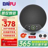 戴浦（DAIPU）视频会议全向麦克风USB有线无线蓝牙级联桌面会议室扬声器免驱8米直径拾音器兼容腾讯钉钉Go10W
