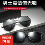 【GM同款】男女开车墨镜防晒墨镜大框修饰脸型防强光太阳镜 飞行员-经典款