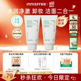 悦诗风吟（Innisfree）绿茶洗面奶150g*2氨基酸泡沫洗面奶男水润洁面乳女油控油保湿清洁
