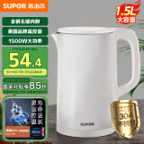 苏泊尔（SUPOR）1.5L大容量 电水壶 烧水壶 双层防烫 热水壶  电热水壶 开水壶 304不锈钢 SW-15J629