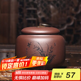 藏壶天下家用茶罐精品宜兴紫砂茶叶罐小号陶瓷密封罐中式普洱储茶罐紫砂罐 兰 紫泥