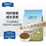伯纳天纯专供款 中/大型犬全价幼犬宠物主粮羊肉蔓越莓味萨摩耶15kg/30斤