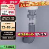 九牧（JOMOO）下水管双重隔臭可伸缩加长软管面盆洗脸盆排水管9B621-010-JM08