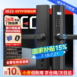 BECK博克电子锁密码锁民宿公寓智能门锁指纹锁家用智能锁防盗入户电子门锁 S10【7合1解锁方式+包安装】