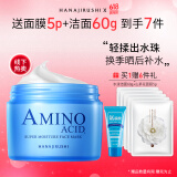 花印水漾润透补水面膜220g深层补水涂抹式睡眠面膜免洗型送女生礼物