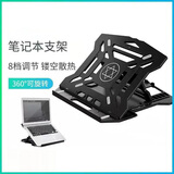 灵蛇(LINGSHE)笔记本电脑支架散热可旋转桌面办公升降托架便携式增高底座折叠式  N2 黑色