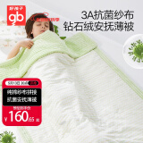 好孩子（gb）婴儿被子升级豆豆薄被新生儿豆豆安抚被儿童被子幼儿园午睡薄被