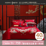 水星家纺结婚床上四件套100%纯棉红色婚庆床单被套新婚礼物龙凤1.8m家居馆