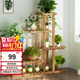 安尔雅 花架子客厅阳台多肉植物架多层盆景架木质地面花盆简约置物架