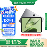 一加平板【国家补贴15%平板】11.61英寸平板电脑 8GB+256GB 深空灰 办公游戏学习娱乐OPPO平板