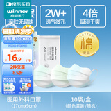 稳健医用外科口罩独立灭菌成人儿童可选一次性夏季薄款医用口罩防细菌 【云朵型双鼻梁条】成人款随机渐变色10袋