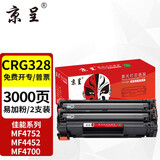 京呈crg328硒鼓适用佳能mf4752 4452 4700 4410 mf4712 78a墨盒4712硒鼓4400 MF4870dn MF4720w打印机碳粉盒  CRG-328黑色易加粉硒鼓 2支