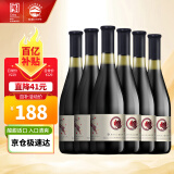 长白山 葡萄酒甜型红酒秋叶红甜红水果酒节日送礼自饮微醺740ml*6瓶整箱