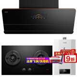 FOTILE26巡航风量f1s油烟机抽油烟机燃气灶家用大吸力油烟机灶具套装烟灶套装  齐平橱柜 02-F1S-B系列 F1S-B+THK21B+P13T1