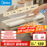 美的（Midea）真空封口机家用食品抽真空机  真空压缩机干湿两用 大吸力封口机 全自动真空封口机 MJ-KF31