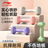李宁（LI-NING）哑铃男女士健身家用锻炼器材浸杠铃环保手铃举重训练塑哑铃2kg
