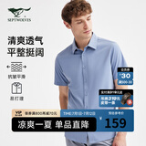 七匹狼【抗菌亲肤】短袖衬衫男装夏装职业装衬衣男衣服上衣 103(灰蓝)易打理抗皱3515 M 165/84A