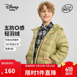 迪士尼（DISNEY）男童轻薄羽绒服耐脏油污90白鸭绒儿中大童衣服24冬DB431KE05绿130