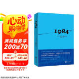 1984（多一人读《1984》，就多了一份自由的保障！） 小说 京东超级618