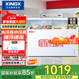 星星（XINGX） 315升 双温双箱冰柜 大冷冻小冷藏  卧式冰箱 大容积顶开门冷柜 BCD-315JE国家补贴