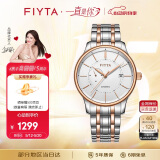 飞亚达（FIYTA）经典系列日历间金钢带机械男士手表 简约商务 节日男友礼物