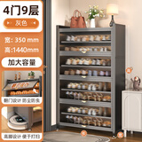 星之韵钢制鞋柜家用门口防尘入户柜2026新款大容量铁艺上翻门多层鞋架 【4门9层】长80宽35高144cm-灰