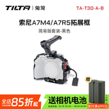 铁头TILTA兔笼 适用于索尼a7m4兔笼全笼 sony A7S3/A7R5/ A7M3等全笼微单反拓展配件套件 【全笼-简易版套装】黑色