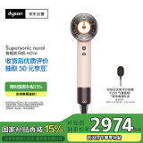 戴森（DYSON）HD16 全新智能吹风机 Supersonic 电吹风 负离子 速干护发 礼物推荐 HD16 落日玫瑰 母亲节礼物