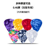 曼尔乐器盒装拨片14片装 0.46 0.71 0.81各4片吉他扫弦拨片速弹分解拨片 0.46（6片）无盒