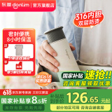 东菱（Donlim） 【国家补贴】电热便携即热式烧水壶迷你旅行出差保温饮水杯子办公室泡茶调温冲奶生日礼物DL-B1 0.3L 绵云白