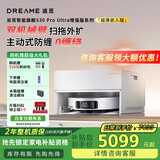 追觅扫地机器人【咨询享优惠】S30Pro Ultra 增强版 双机械臂家用全自动基站自清洁吸洗拖扫烘一体机 【增强版】S30 Pro Ultra超薄嵌入式