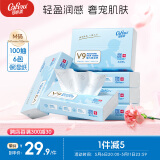 可心柔（COROU）婴儿柔纸巾保湿宝宝餐巾纸3层100抽*6包乳霜纸云柔巾纸巾M码