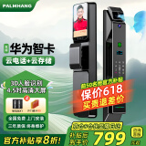 掌航智能门锁 指纹锁掌指静脉人脸识别智能锁 密码锁NFC电子门锁 华为智卡+3D人脸+4.5吋猫眼大屏