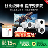 八雷（BALEY） 家庭影院音响天龙功放套装家用客厅电视投影环绕音重低音箱吸顶音响嵌入式蓝牙吸顶音箱 6【Y6×5+S低音炮】无功放不含安装调试