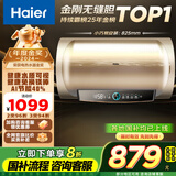 海尔（Haier）国家补贴20%电热水器80升 PD3 金刚无缝胆终身免换镁棒一级能效节能省电储水式大水量家用洗澡速热