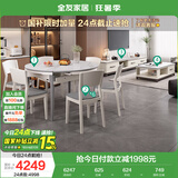 全友家居 现代岩板客餐厅9件套装茶几电视柜一桌六椅组合客厅餐厅家具