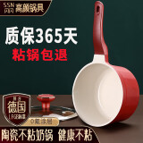 闪闪优品陶瓷奶锅不粘锅宝宝婴儿辅食锅牛奶锅熬粥煮粥汤锅炖锅煮奶煮面 陶瓷内胆奶锅：带盖 18cm