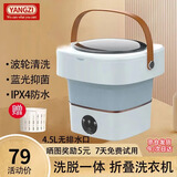 YANGZI扬子集团全自动迷你洗衣机小型洗脱一体 内衣内裤洗衣机学生宿舍 婴儿洗袜子机带脱水 折叠款4.5L优雅蓝【洗脱一体+UV蓝光+强动力】