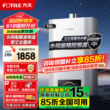 方太（FOTILE）燃气热水器13/16升 家用强排式直流变频 四季恒温模式 高层抗风Max系列 多点用水 16L 【S16D1】水伺服超强恒温