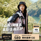伯希和（Pelliot）[成毅同款]山色冲锋衣男女三合一春秋硬壳防风外套12040106紫M