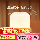 公牛（BULL）LED小夜灯 卧室床头灯 母婴喂奶起夜灯儿童房卧室宿舍感应夜灯 【充插两用|6000mAh|触控】C603B
