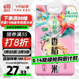 十月稻田 当季新米 香稻贡米 东北大米 10斤（香米 粳米 5公斤/十斤）