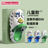 变形金刚变形金刚儿童拖鞋中大男女童凉拖鞋宝宝洞洞鞋 鞋花款34/35码