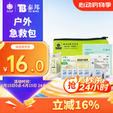 云南白药急救包家用户外旅游应急包换药包 绷带纱布创口贴救援应急 共20件