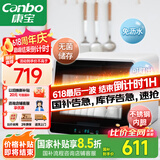 康宝（Canbo）消毒柜家用小型迷你立台式碗筷免沥水消毒碗柜紫外线婴儿奶瓶烘干消毒器【国家补贴】XDZ48-A1