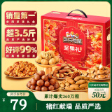 三只松鼠坚果礼盒1975g/14件 零食礼包夏威夷果碧根果 端午团购送礼