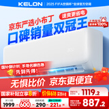 科龙空调大1.5匹 京东联名小布丁 新一级能效变频冷暖省电空调挂机 以旧换新国家补贴 KFR-35GW/QG1-X1
