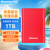 纽曼（Newsmy）1TB 移动硬盘机械 金属明月系列 USB3.0 2.5英寸 东方红 稳定耐用 高速传输 数据备份
